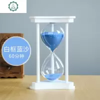 沙漏计时器30分钟儿童摆件创意个性办公桌客厅酒柜家居桌面装饰品 封后 45分钟白框蓝沙-紫沙(拍下无备注默认发蓝沙)