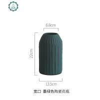 态生活北欧简约风格折纸陶瓷花瓶摆件家居装饰品干花花瓶创意客厅 封后 锥形墨绿色花瓶+白色两头蟹爪菊