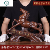 封后(FENGHOU)马到成功生肖马摆件工艺礼品办公室桌摆设中式客厅酒柜装饰 大号紫檀色志在千里(聚宝盆款)长40宽24