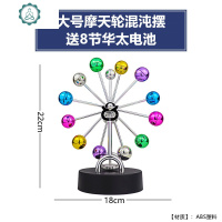 摩天轮创意办公室桌面牛顿永动机仪玩具欧式家居酒柜装饰品小摆件 封后 大风车混沌摆