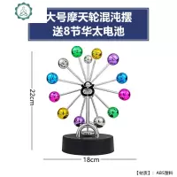 摩天轮创意办公室桌面牛顿永动机仪玩具欧式家居酒柜装饰品小摆件 封后 海豚升级混沌摆