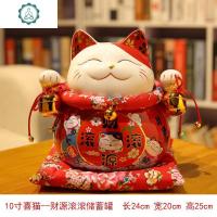 猫摆件 开业存钱储蓄罐大号陶瓷 店铺家居创意礼品 封后 10寸喜猫财源滚滚(存钱罐)