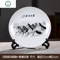 马到成功陶瓷子摆件家居家博古架摆设酒柜办公室客厅工艺品 封后 水墨马到成功盘子+龙头架