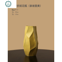 封后(FENGHOU)现代简约花瓶摆件客厅插花干花北欧创意家居装饰品电视柜陶瓷摆 折纸花瓶(拿坡里黄)+4支香槟色5头玫