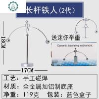 牛顿摆办公室桌创意减压不倒翁铁人平衡反重力物理小摆件混沌旋转 封后 长杆铁人+送迷你举重二代