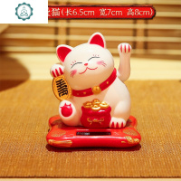 安家孙俪房似锦同款太阳能摇手猫小摆件店铺开业车载自动招手 封后 大号白色钱袋猫[高17CM]