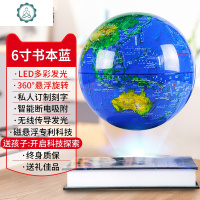 磁悬浮地球仪发光自转办公室桌面创意酒柜摆件家居饰品儿童节 封后 8寸飞碟白底多彩发光行政版