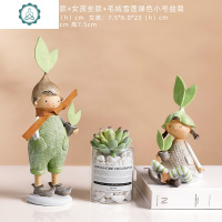 创意北欧风装饰可爱个性卧室家居饰品小摆设办公室桌摆件生日 封后 男孩花盆套装1