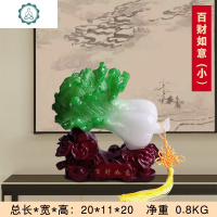 玉白菜摆件工艺品摆设办公室客厅玄关酒柜装饰品店铺开业礼品 封后 兴业百财白菜