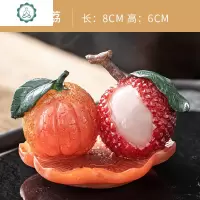 抖音同款变色荔枝茶宠摆件精品可养创意个性玩茶道茶具配件 封后 荔枝3颗