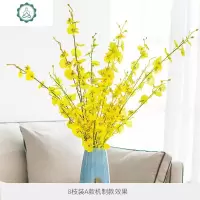 餐桌干花插花花瓶摆件装饰品客厅摆设假花仿真花迎春花色跳舞兰 封后 8支装A款机制款[不含花瓶]