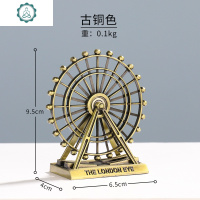 摩天轮小摆件铁艺旋转模型家居客厅房间卧室摆设品欧式创意装饰品 封后 银灰色