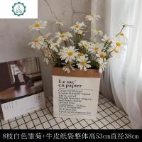 仿真小雏菊花套装荷兰菊塑料假花干花装饰插绢花餐桌客厅酒店摆件 封后 8枝白色雏菊+牛皮纸袋