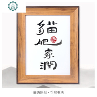 封后(FENGHOU)猫肥家润趣味手写书法个性客厅挂画卧室书桌装饰画文艺办公桌摆 洒金红底 6寸[可摆可挂]15*2壁饰