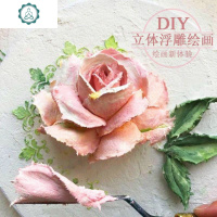 封后(FENGHOU)diy手工自制客厅自制装饰品3d立体浮装饰画材料包亲子刮画 封 套餐一20*15相框换20*3壁饰