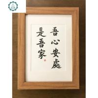 封后(FENGHOU)吾心安处是吾家座右铭装饰画字画纯手写案头铭ins相框摆台挂画 其 卡其色优雅黄木色 A3(挂墙壁饰