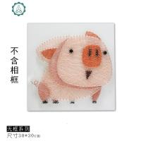 封后(FENGHOU)弦丝画diy手工制作材料包动物猪创意装饰钉子绕线画北欧纱线 封 无框款--小猪 30*30[D壁饰