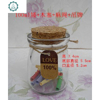 zkk田园小布丁瓶中号复古许愿瓶漂流瓶玻璃瓶木塞幸运星星瓶 封后 100ml高款20套(送木塞)