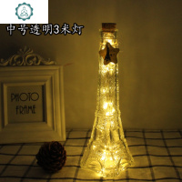 巴黎埃菲尔铁塔玻璃许愿瓶灯木塞夜光瓶漂流幸运星流光瓶生日 封后 中号透明3米灯许愿瓶/幸运星瓶