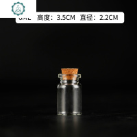 玻璃迷你小瓶10ml6ml许愿瓶空中吊瓶DIY制作瓶 封后 10ml(50个)许愿瓶/幸运星瓶