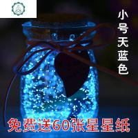 夜光许愿瓶520星星瓶塑料管星空漂流瓶荧光折纸玻璃瓶生日 封后 中号红色