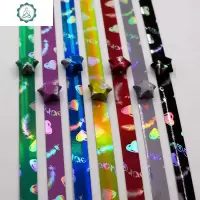 镭射亮面星星折纸条幸运星彩色手工纸许愿瓶折纸材料 封后 爱心7色540张(偏薄)许愿瓶/幸运星瓶