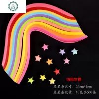 星星折纸 许愿星星折纸纯色荧光香味卡通夜光许愿瓶幸运星星纸 封后 图案款星星折纸随机混512条许愿瓶/幸运星瓶