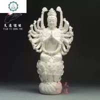 千手千眼观音佛像 南海观世音菩萨德化陶瓷千手观音菩萨收藏摆件 封后 玉白