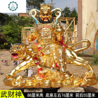 武财神赵公明 88厘米1.6米骑虎赵元帅大型树脂佛像1.3米五路财神 封后 金色48厘米摆件