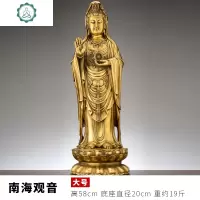 纯铜普陀山南海观音佛像 立莲如意观世音菩萨家用摆件 封后 28厘米南海净瓶观音