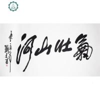 气壮山河刘文西书法卷轴带框手写装饰画诗词室内背景中式行家居 封后 画芯 64x136(厘米)