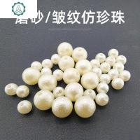 abs仿珍珠散珠有孔手工diy珠子串珠编织材料皱纹磨砂仿真装饰珍珠 封后 10mm皱纹仿珍珠[950颗]有DIY仿真材料