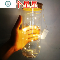 大号许愿瓶 木塞玻璃瓶 彩灯玻璃瓶 礼品瓶 可移动led灯成品 封后 星星瓶+木塞+灯许愿瓶/幸运星瓶
