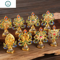 尼泊尔藏传佛教用品八吉祥摆件组合鎏金密宗吉祥八宝佛像套装一体 封后 咖色八吉祥(加厚)高9.4cm