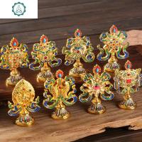 尼泊尔藏传佛教用品八吉祥摆件组合鎏金密宗吉祥八宝佛像套装一体 封后 小号彩绘八吉祥高9.8cm