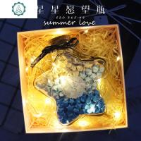 创意幸运星星灯玻璃漂流空瓶子许愿透明520成品折纸条diy叠五角罐 封后 [空]小星瓶+灯+盒许愿瓶/幸运星瓶