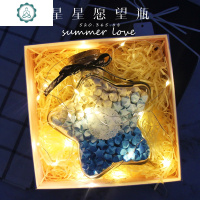 创意幸运星星灯玻璃漂流空瓶子许愿透明520成品折纸条diy叠五角罐 封后 [成品]小星瓶+88颗星+盒许愿瓶/幸运星瓶