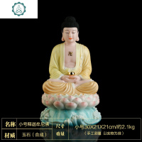 玉石大日如来释迦牟尼佛佛像供奉摆件释迦摩尼居家阿弥陀佛像 封后 释迦摩尼款