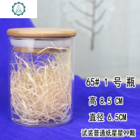 多规格圆柱玻璃许愿瓶1314幸运星星瓶折纸星空瓶浪漫情人生日礼品 封后 100#3号空瓶许愿瓶/幸运星瓶