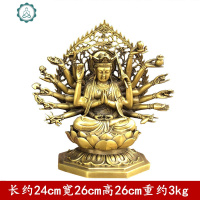 纯铜千手观音菩萨摆件十八臂准提母佛像铜像密宗佛像鼠守护神 封后 高22cm