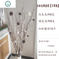 树枝装饰干花插花客厅玄关落地橱窗干枝花瓶套装艺术摆件家居饰品 封后 拉毛果红白牡丹带瓶套装配白色树脂花瓶 干树枝