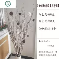 树枝装饰干花插花客厅玄关落地橱窗干枝花瓶套装艺术摆件家居饰品 封后 龙柳莲蓬不带瓶套装 干树枝