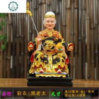 黑老太黑老太太神像黑妈妈像东北保家仙树脂佛像黑奶奶供奉摆件 封后 12寸30厘米高[黑发黑老太]
