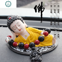 汽车摆件观音佛像车载装饰用品小车子车内饰品香水 封后 如来卧佛(黄衣)莲花垫+佛珠