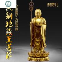 纯铜地藏王九华山地藏王菩萨娑婆三圣铜像佛教佛像站像摆件 封后 四号36cm地藏王菩萨