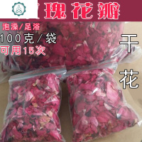 泡澡花瓣牛奶浴玫瑰浴干花瓣沐浴用品泡脚洗澡用的玫瑰花 封后