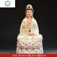 陶瓷坐莲观音菩萨佛像供奉家用观世音描金工艺品居家摆件 封后 12寸-描金观音