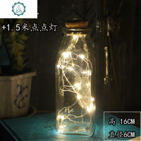 浪漫星星玻璃瓶幸运星瓶带灯串许愿瓶创意七夕情人节生日 封后 锥形瓶+2米星星灯许愿瓶/幸运星瓶