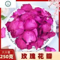 山东平真玫瑰干花瓣250克天热泡澡牛奶浴泡泡浴泡脚足泡澡用品 封后