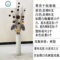 龙柳干树枝干花干支装饰插花家居摆设客厅摆件大型落地干花长枝干 封后 套装D[含瓶] 干树枝